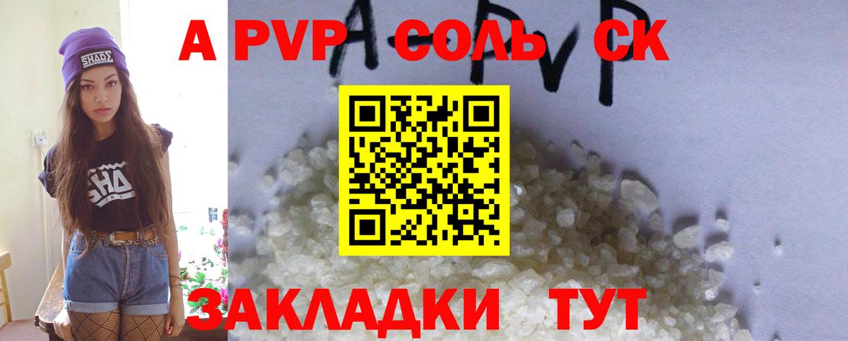 Alfa_PVP кристаллы  Alfa_PVP VHQ  Вход с VPN  Ейск  Alpha-PVP кристаллы 