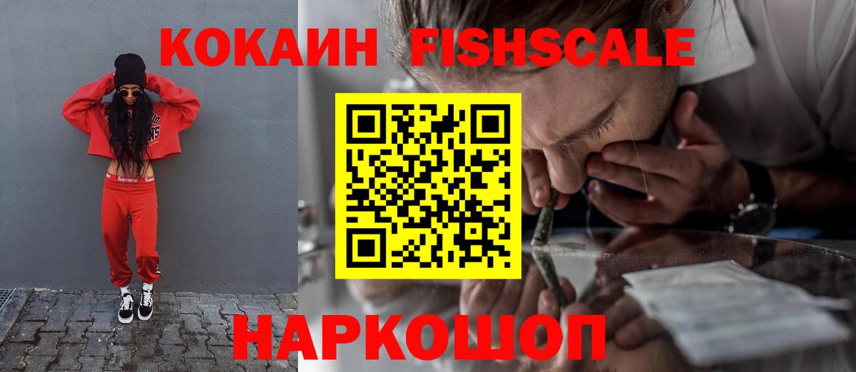 КОКАИН Columbia  Вход с VPN  COCAIN Перу  Ейск 