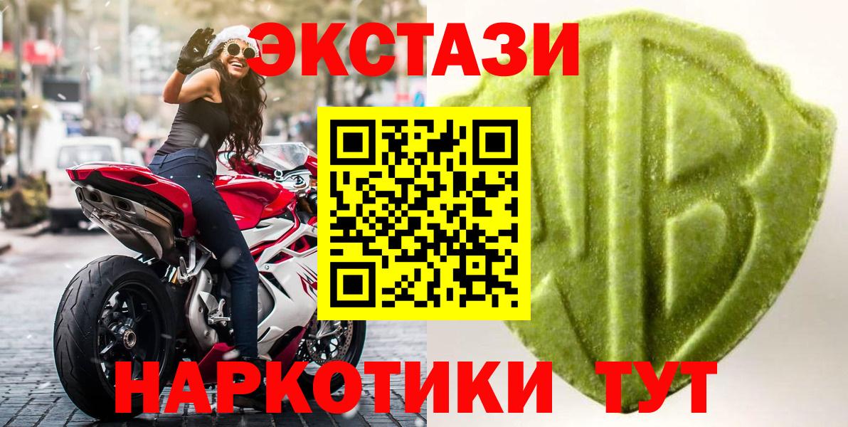 Ейск  Экстази 99%  Вход с VPN  Экстази ешки 