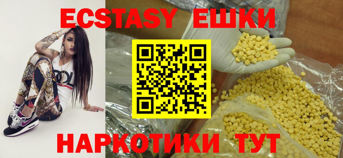 ЭКСТАЗИ VHQ Ейск