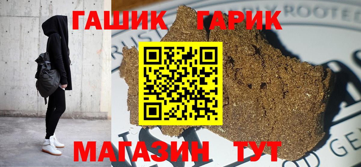 ГАШ hashish Ейск