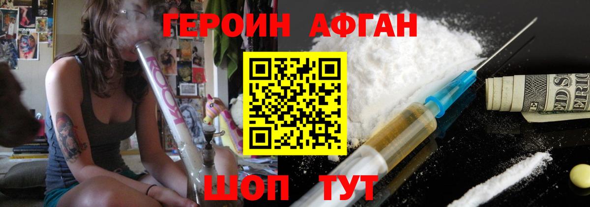 Героин гречка  Вход с VPN  ГЕРОИН  Ейск 