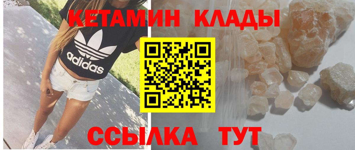 КЕТАМИН ketamine  Вход с VPN  Ейск 