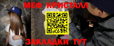 кристаллы Владивосток