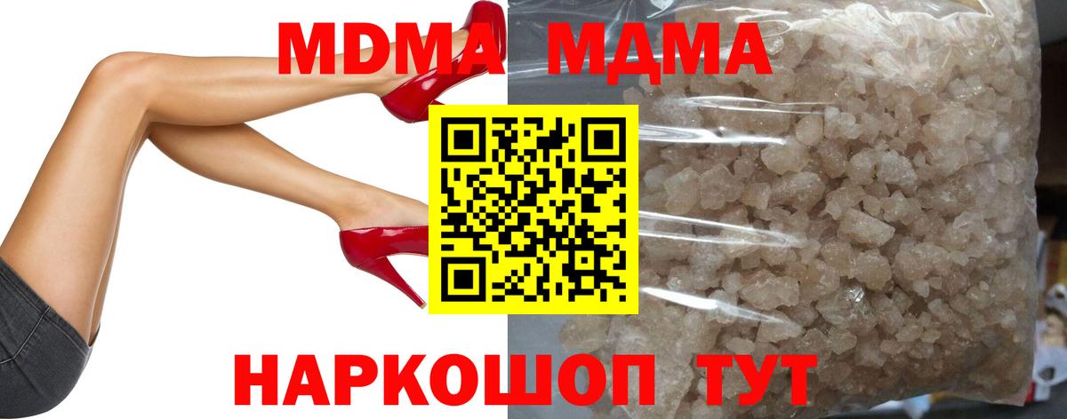 MDMA  Вход с VPN  МДМА crystal  Ейск  MDMA кристаллы 