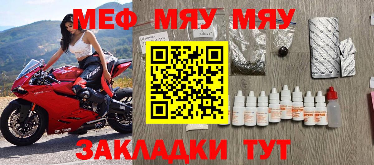 Мефедрон  МЯУ-МЯУ  Ейск  Вход с VPN  МЯУ-МЯУ 4 MMC  МЕФ 4 MMC 
