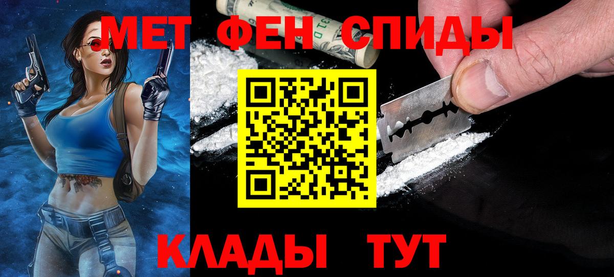Ейск  МЕТАМФЕТАМИН витя  МЕТАМФЕТАМИН витя  Вход с VPN 