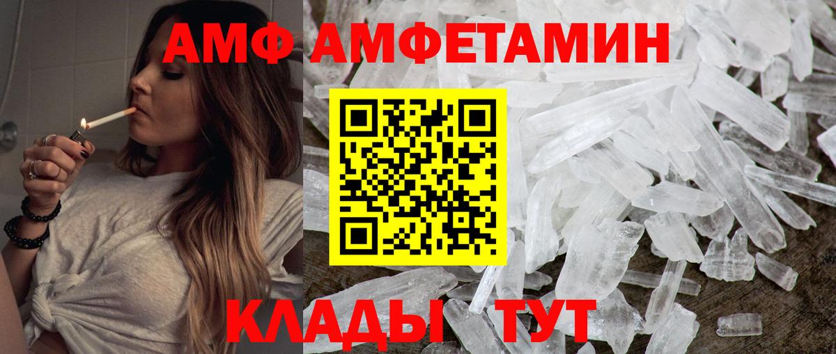 МЕТАМФЕТАМИН Декстрометамфетамин 99.9% Ейск